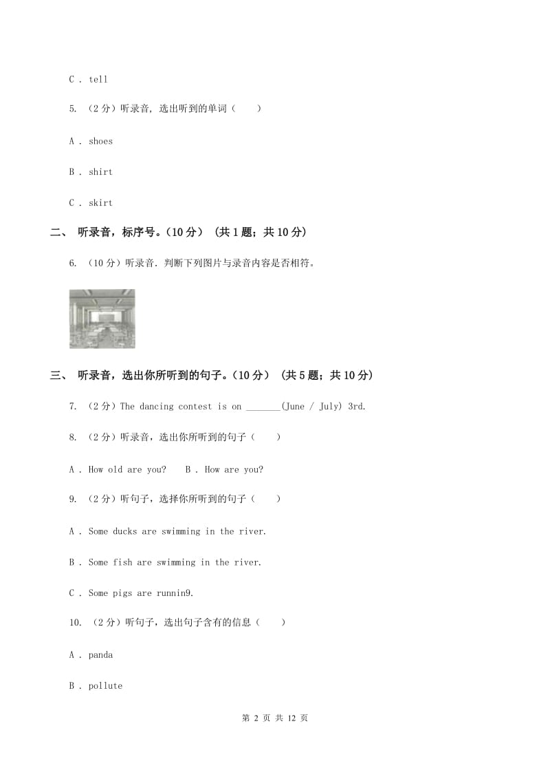 部编版2019-2020学年三年级下学期英语期末考试试卷 （II ）卷.doc_第2页