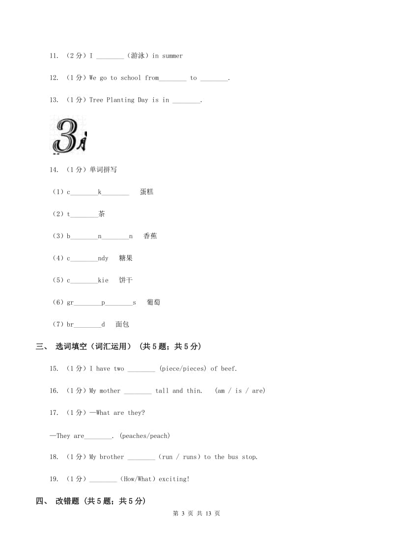 牛津译林版2019-2020学年小学英语五年级上册期末模拟复习卷（2）（II ）卷.doc_第3页