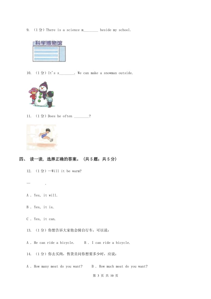 人教精通版2019-2020学年度小学英语四年级上学期期末考试试卷B卷.doc_第3页