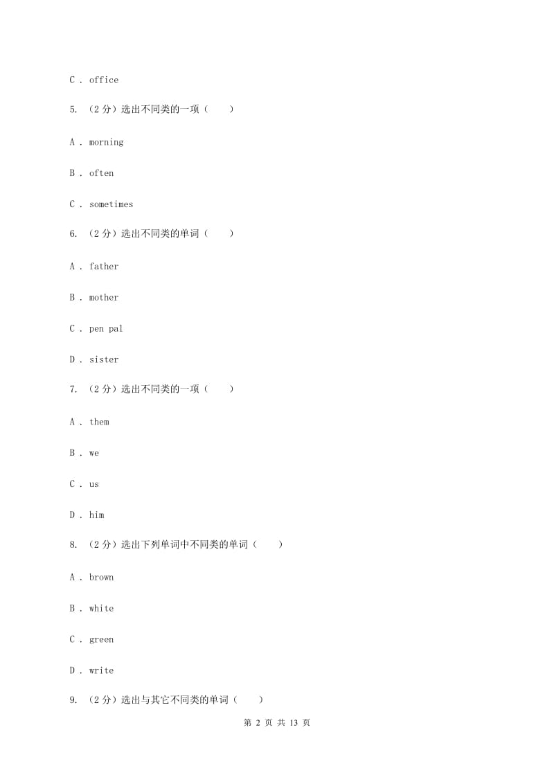 牛津上海版（深圳用）2019-2020学年小学英语四年级上册期末专题复习：单选题（I）卷.doc_第2页