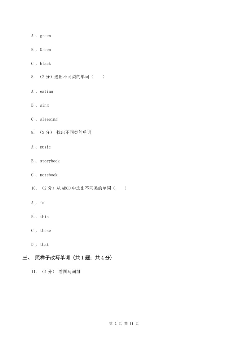 冀教版（三年级起点）小学英语四年级下册Unit 3 Lesson 13 How Old Are You？同步练习（II ）卷.doc_第2页