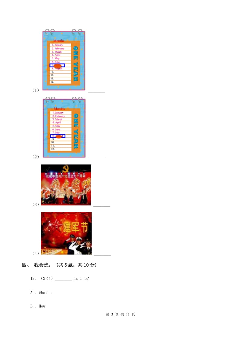 冀教版（三年级起点）小学英语四年级下册Unit 3 Lesson 13 How Old Are You？同步练习（II ）卷.doc_第3页