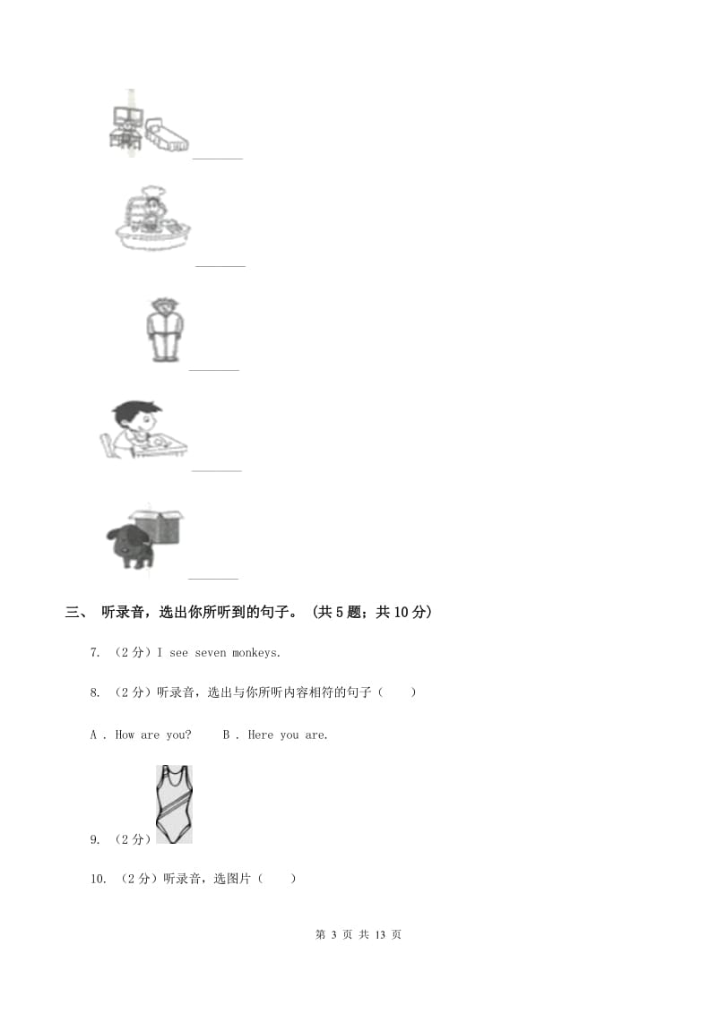 人教精通版2019-2020学年四年级下学期英语期中测试卷（音频暂未更新） D卷.doc_第3页