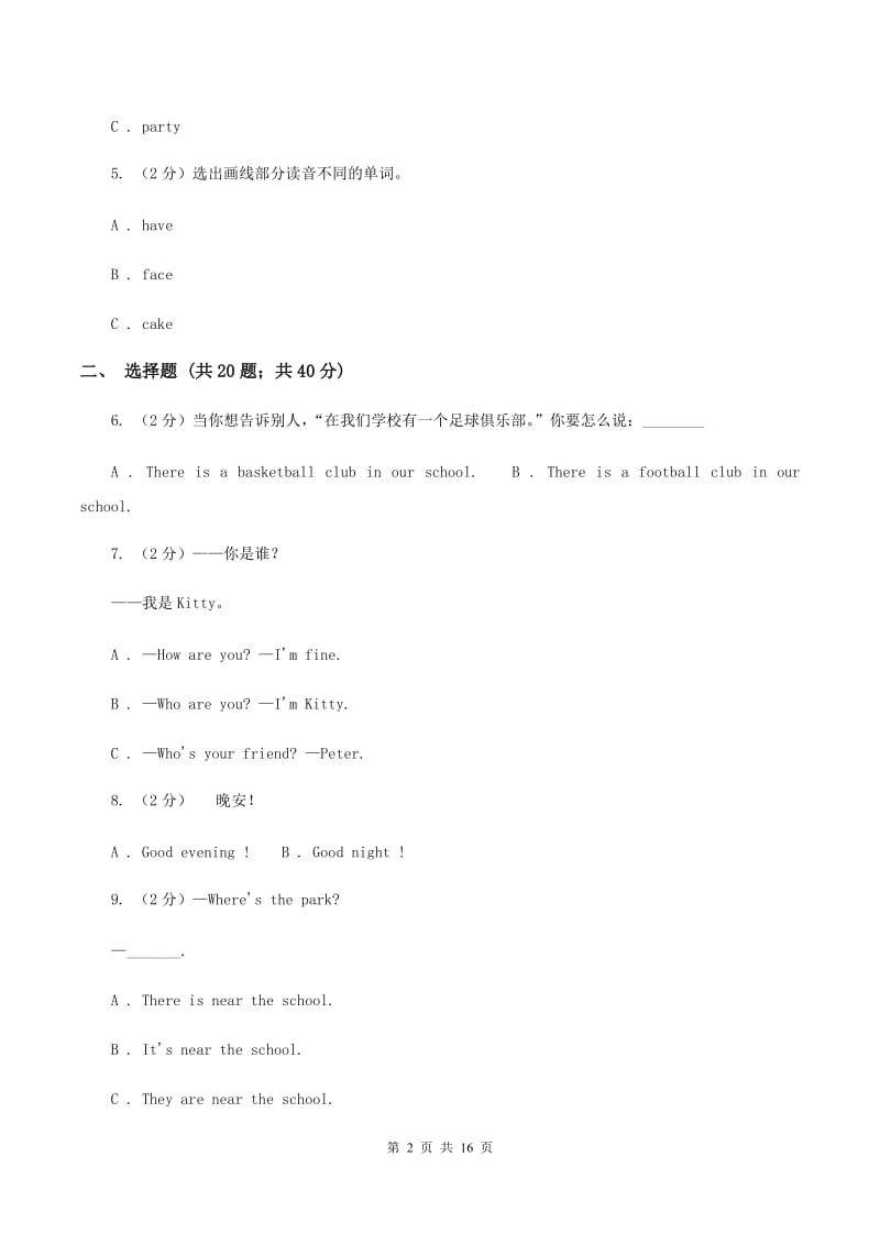 牛津上海版2019-2020年六年级英语小升初模拟试卷D卷.doc_第2页