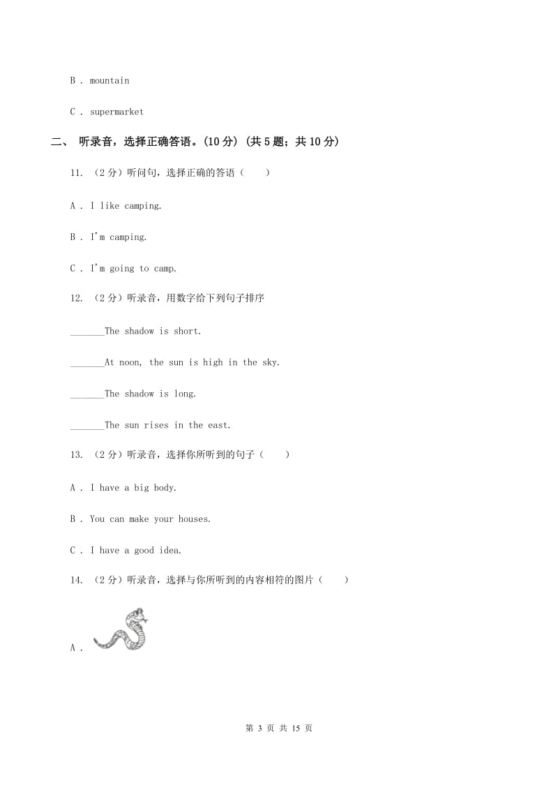 广州版2019-2020学年五年级上学期英语第一次月考试卷D卷.doc_第3页