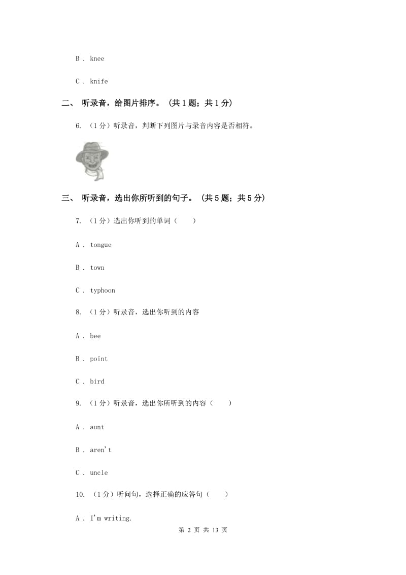 人教版2019-2020学年小学英语五年级下册Unit 3 My school calendar单元测试（暂无听力音频）C卷.doc_第2页