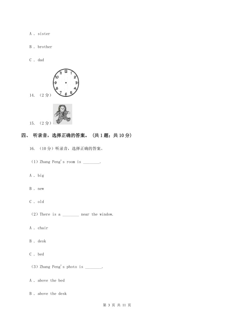 陕旅版小学英语五年级上册Unit 8单元测试卷（不含完整音频）C卷.doc_第3页