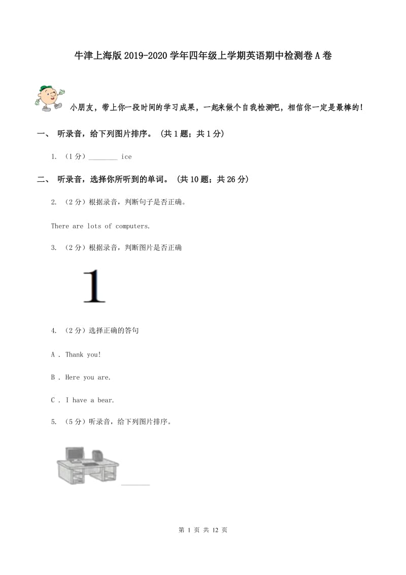 牛津上海版2019-2020学年四年级上学期英语期中检测卷A卷.doc_第1页