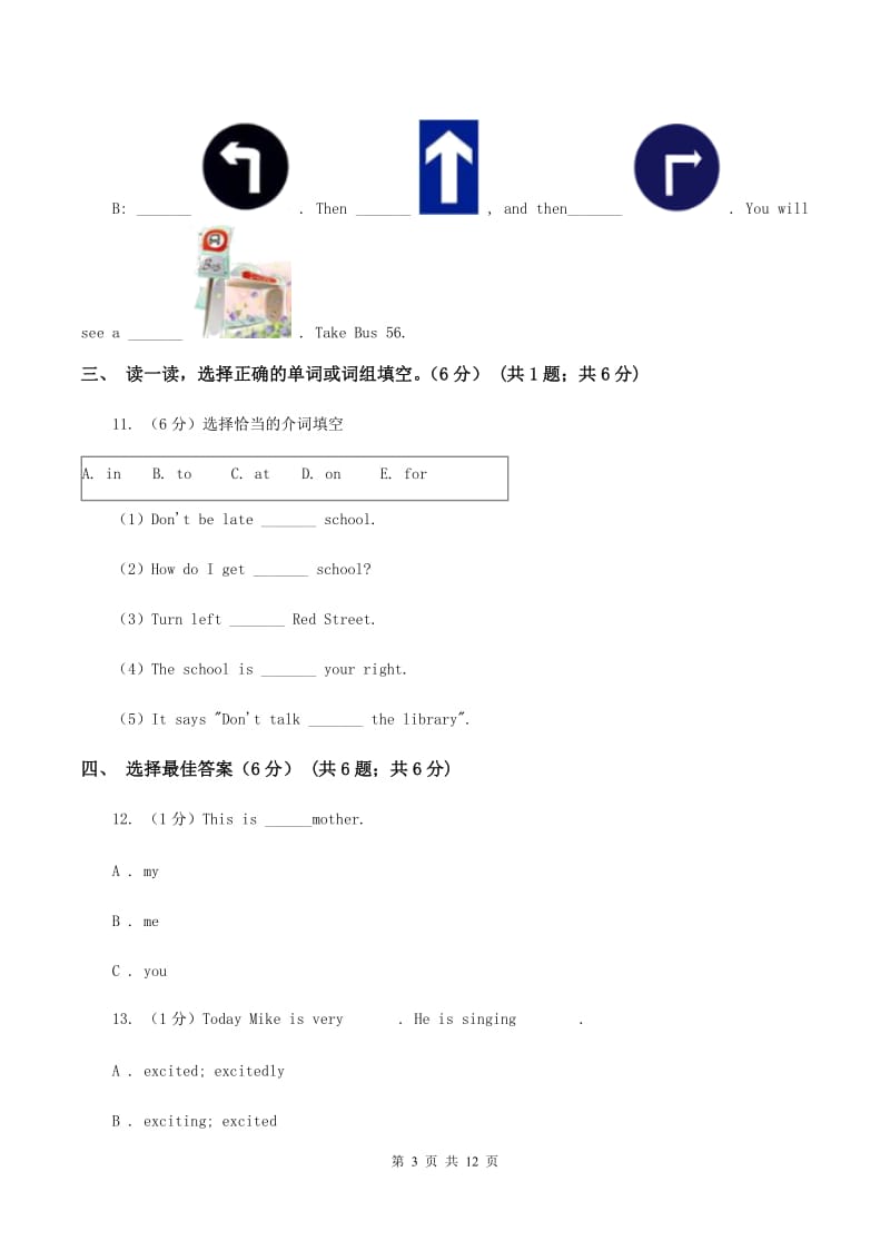 人教版(新起点)2019-2020学年三年级下学期英语月考试卷D卷.doc_第3页