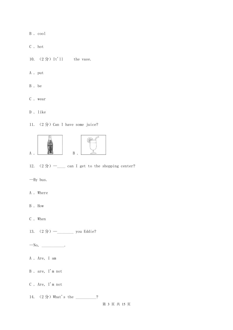 外研版十三所民办初中新生入学英语检测题B卷.doc_第3页