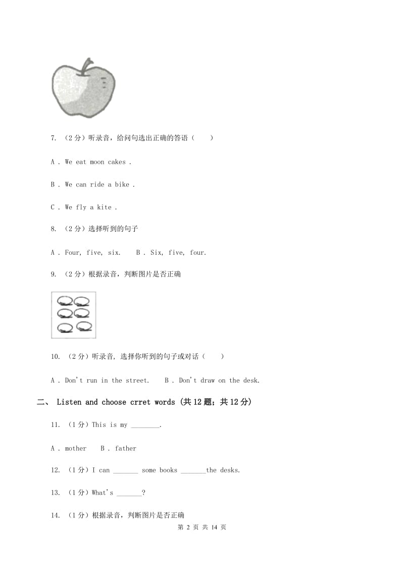 苏教版2019-2020学年二年级上学期英语期中考试试卷 C卷.doc_第2页