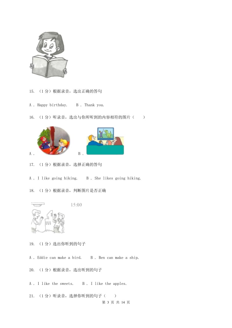 苏教版2019-2020学年二年级上学期英语期中考试试卷 C卷.doc_第3页