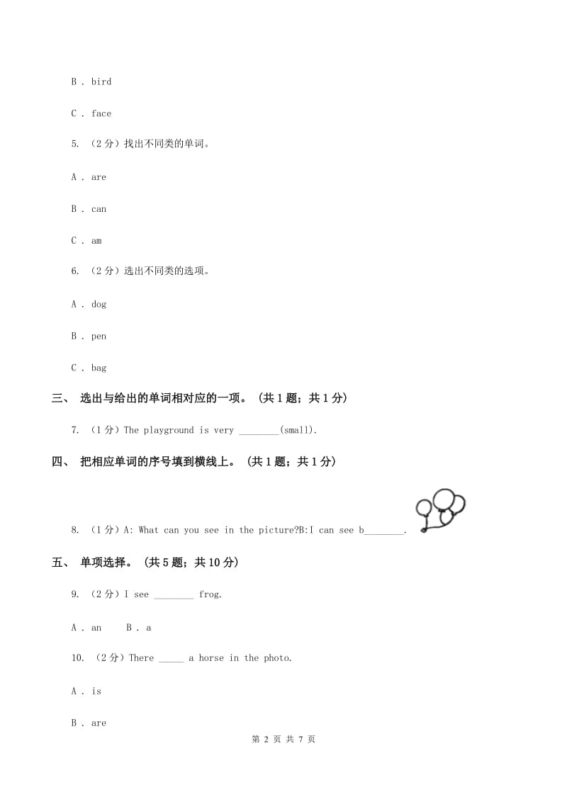 外研版2019-2020年小学英语三年级下册Module 2 unit 1 Theyre monkeys. 同步练习A卷.doc_第2页