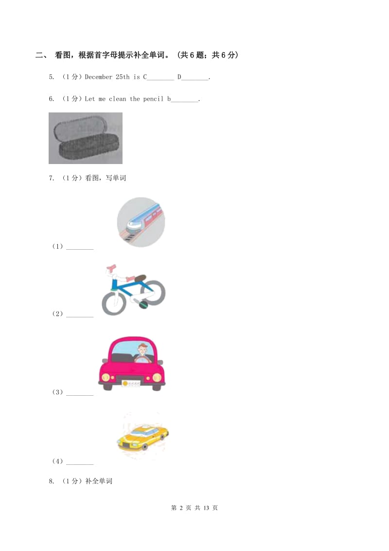 牛津版2019-2020学年四年级英语(上册)期中考试试卷D卷.doc_第2页