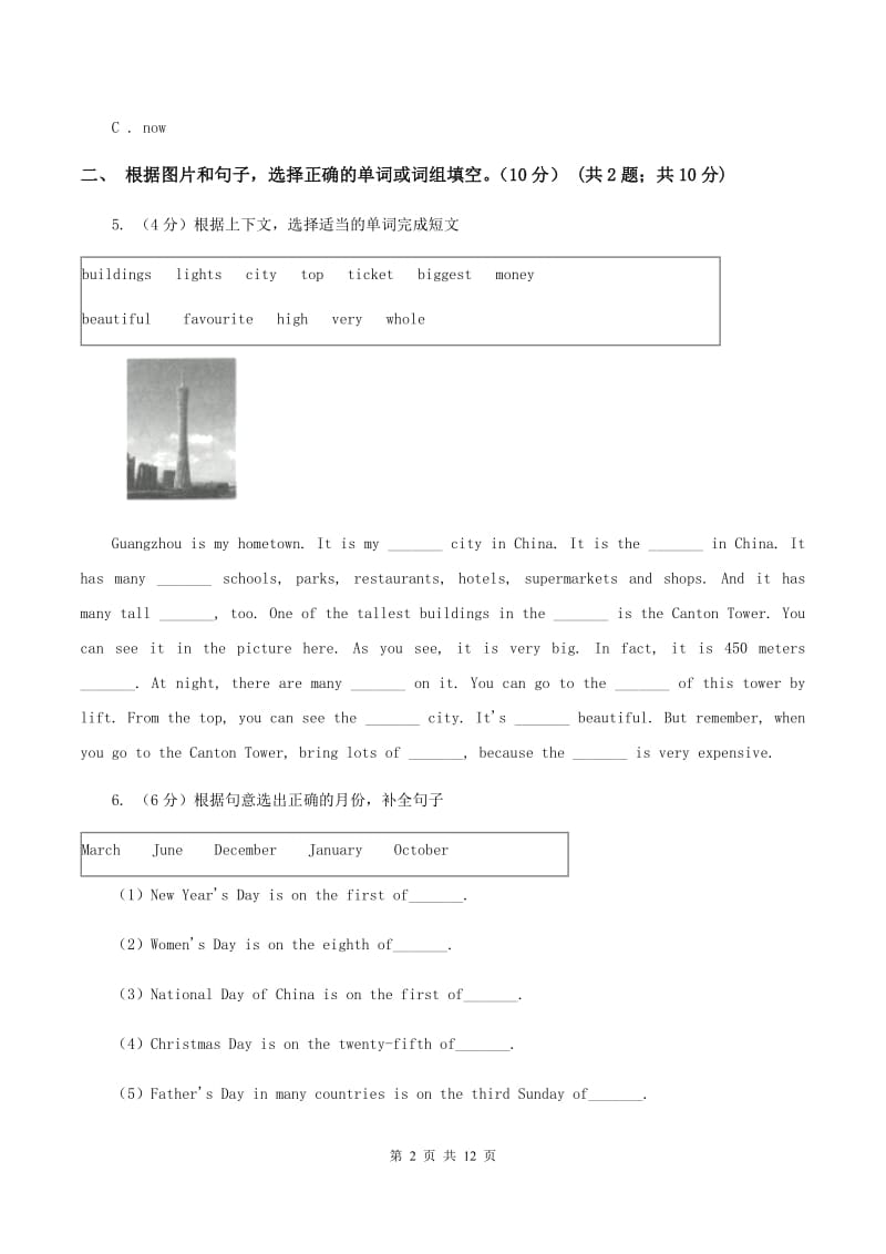 人教版(PEP)2019-2020学年五年级下学期英语月考试卷A卷.doc_第2页