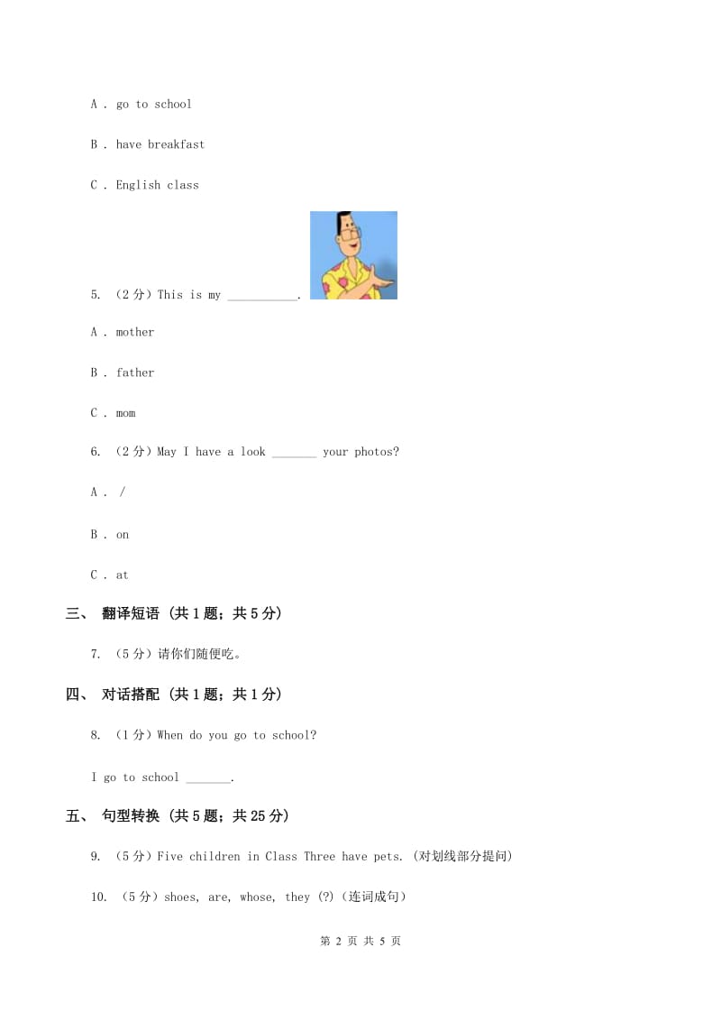 闽教版（三年级起点）小学英语五年级上册Unit 4 Part A 同步练习3.doc_第2页