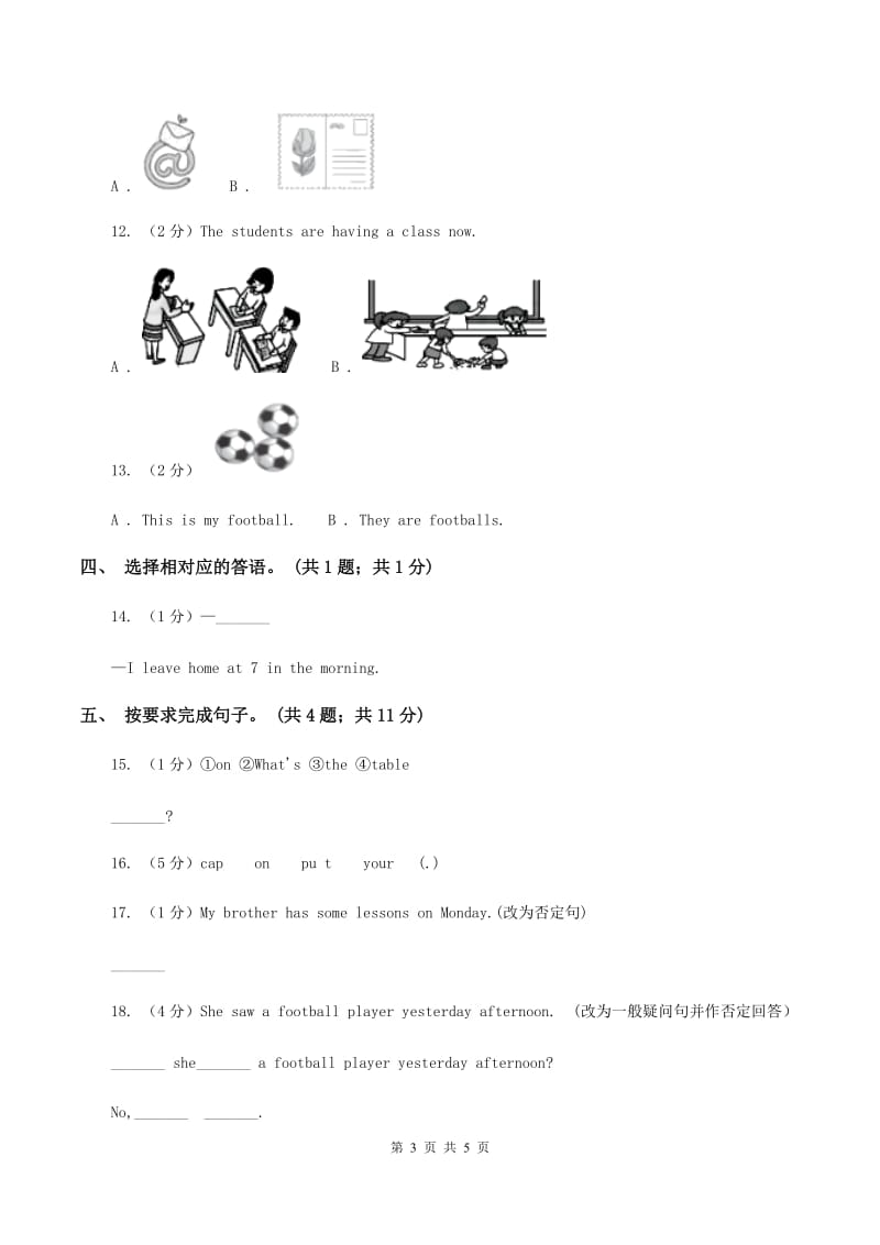 人教版（PEP）2019-2020学年小学英语五年级上册Unit 2 My week Part A 练习题(1).doc_第3页