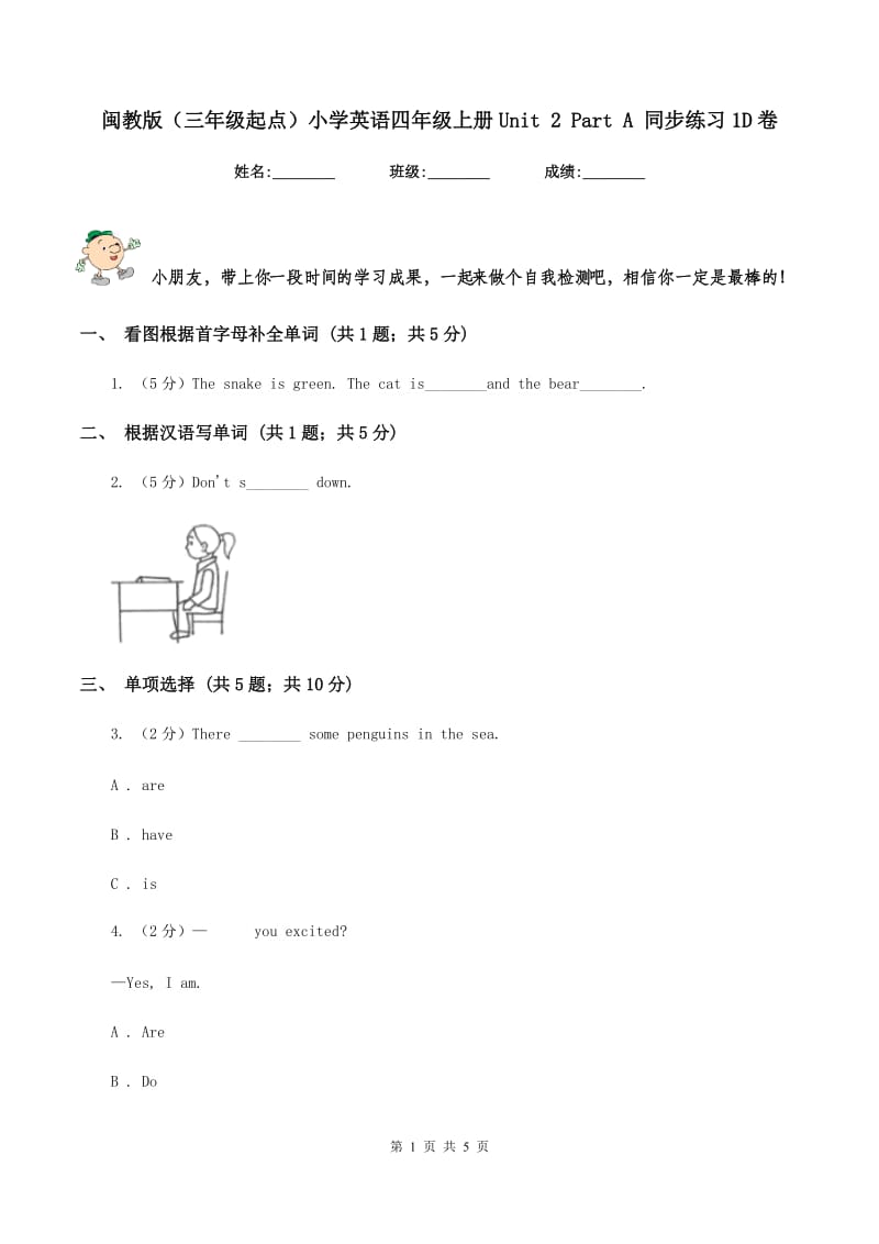 闽教版（三年级起点）小学英语四年级上册Unit 2 Part A 同步练习1D卷.doc_第1页