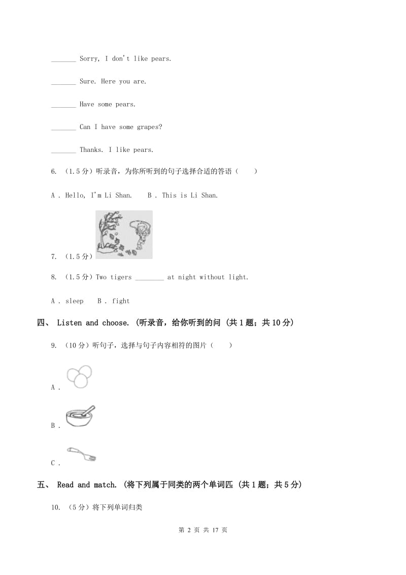 牛津译林版2019-2020学年六年级上学期英语9月月考试卷C卷.doc_第2页