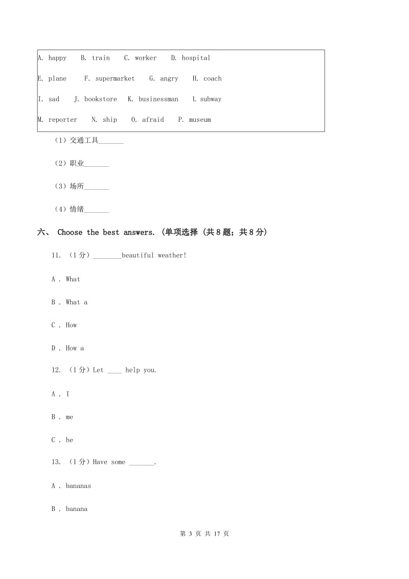 牛津译林版2019-2020学年六年级上学期英语9月月考试卷C卷.doc_第3页