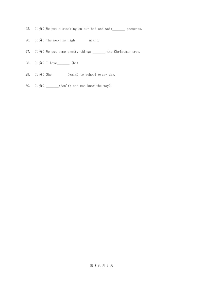 牛津上海版（深圳用）2019-2020学年小学英语四年级下册专项复习：语法填空A卷.doc_第3页