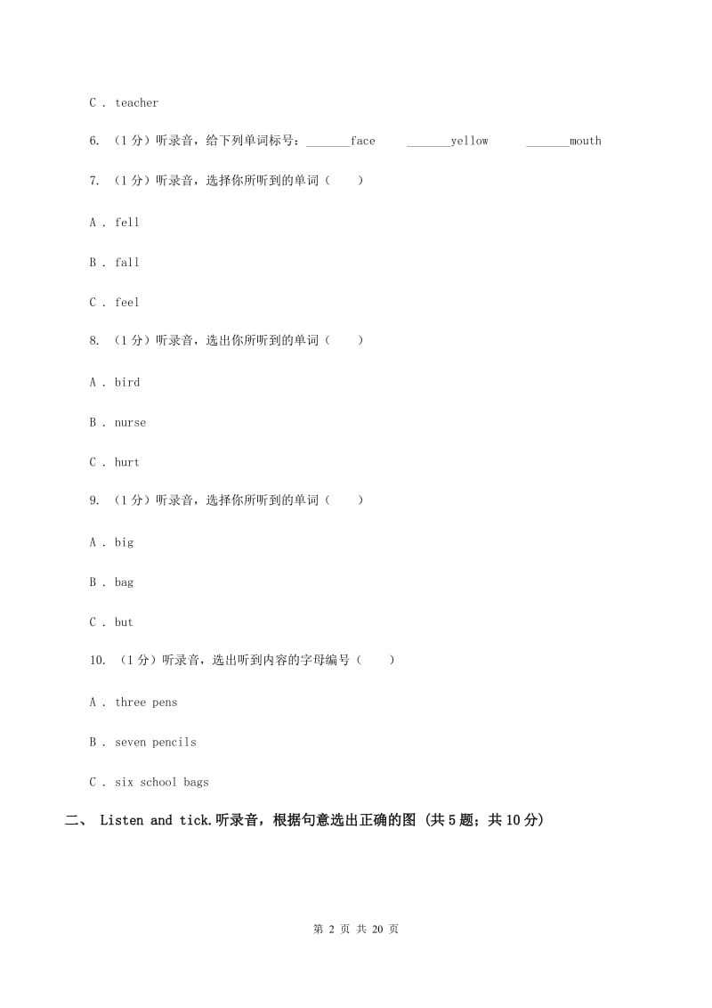 闽教版2019-2020学年五年级下学期英语期末考试试卷D卷.doc_第2页