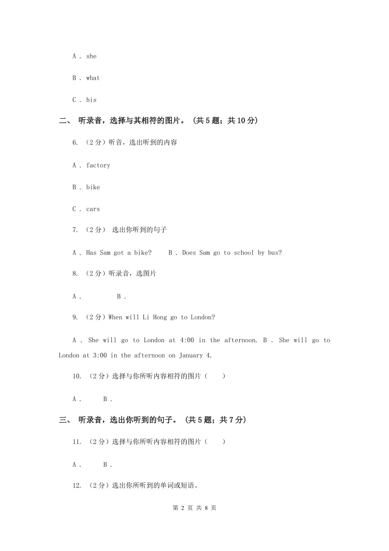 冀教版（三年级起点）小学英语四年级下册Unit 4 Lesson 24 The Diffos 同步练习.doc_第2页