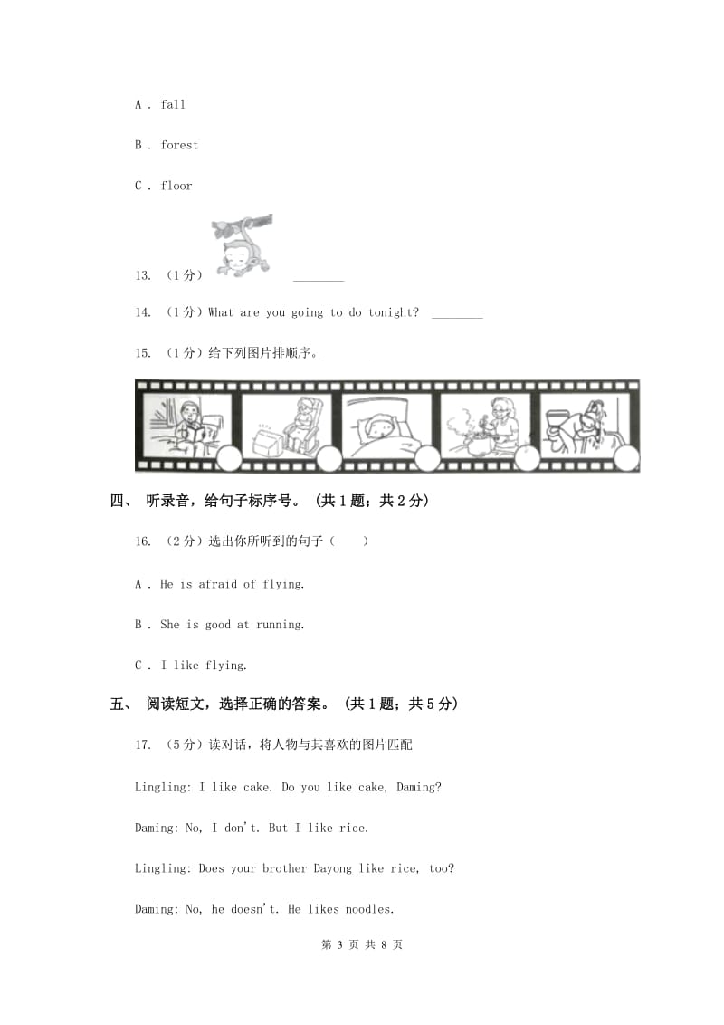 冀教版（三年级起点）小学英语四年级下册Unit 4 Lesson 24 The Diffos 同步练习.doc_第3页