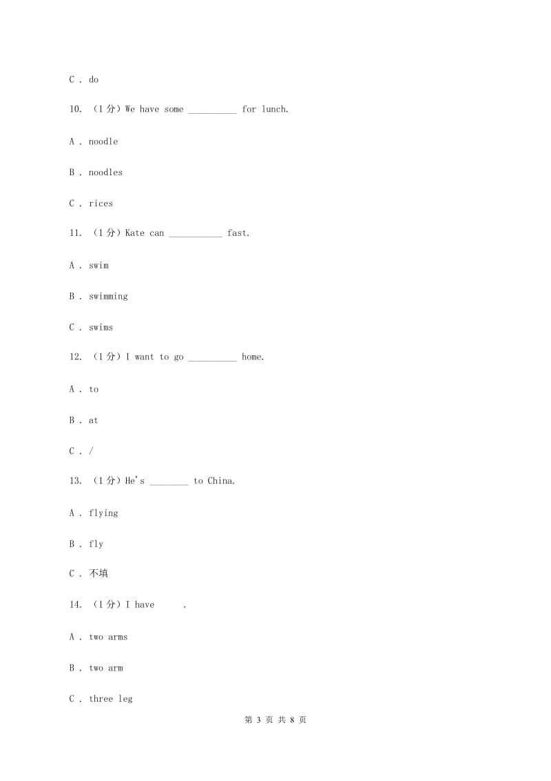 牛津译林版2019-2020学年小学英语六年级下册Unit 3 A healthy diet同步练习2（II ）卷.doc_第3页