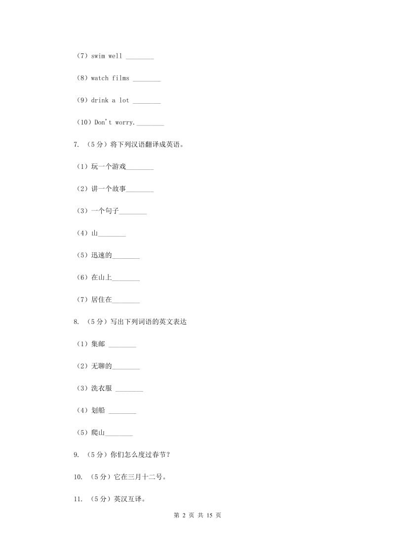 人教版2019-2020学年小学英语六年级上册Unit 4同步练习AD卷.doc_第2页