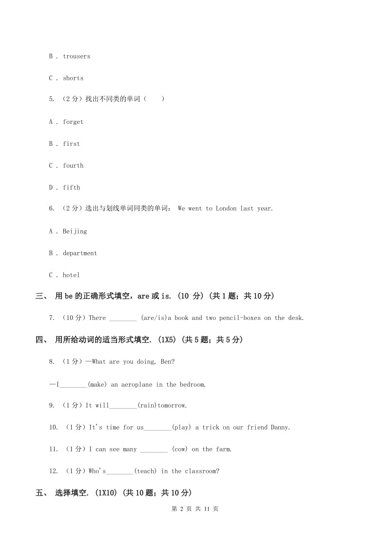 牛津上海版五校联片2019-2020学年六年级上学期英语第一次阶段质量监测试卷B卷.doc_第2页