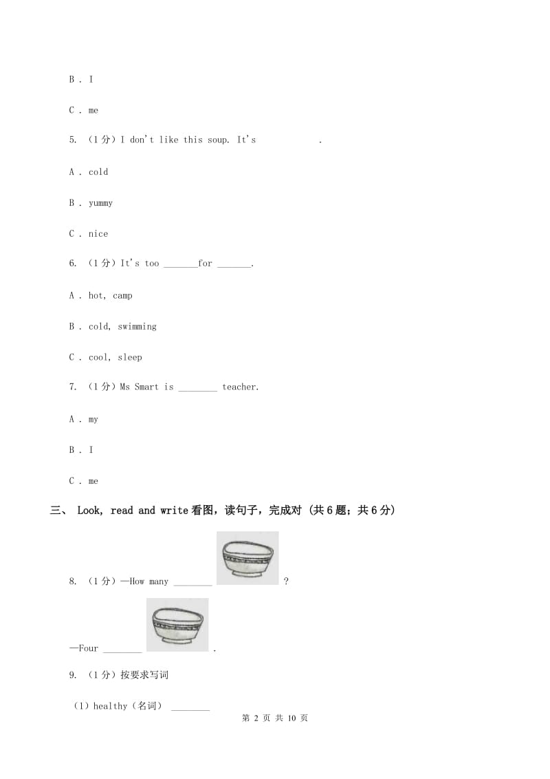 人教精通版2019-2020学年四年级下学期英语期末考试试卷D卷.doc_第2页