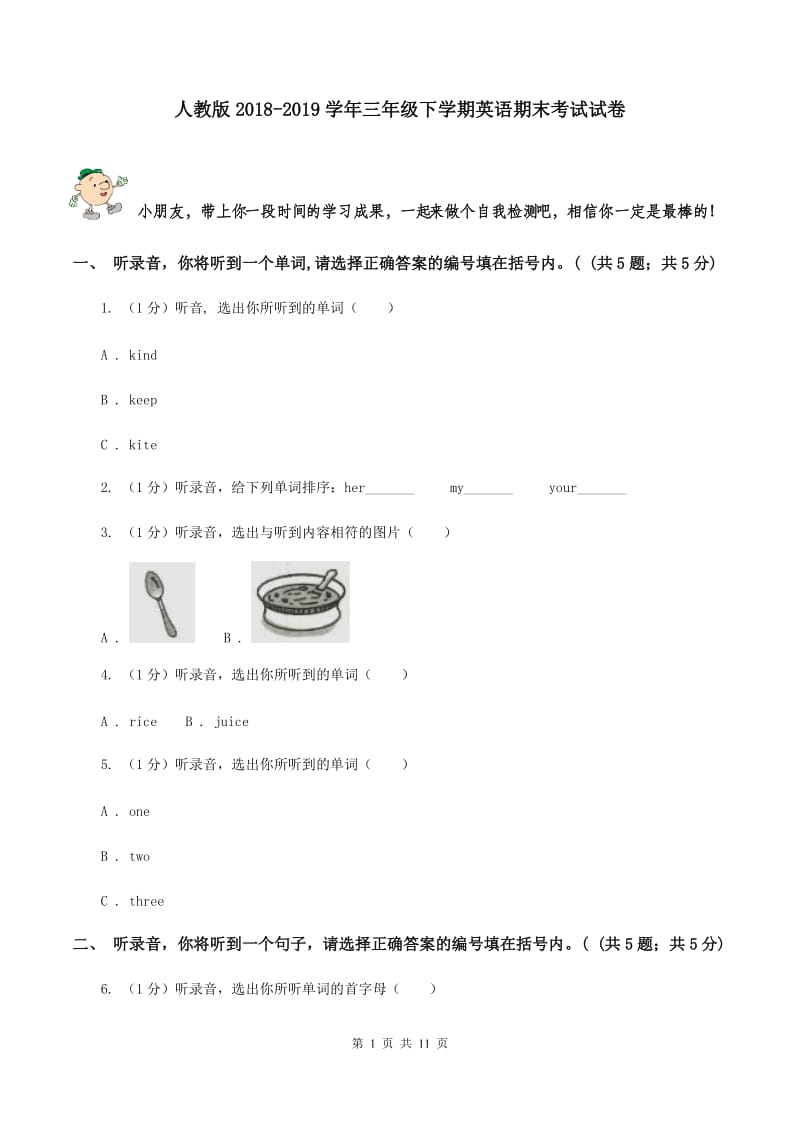 人教版2018-2019学年三年级下学期英语期末考试试卷.doc_第1页