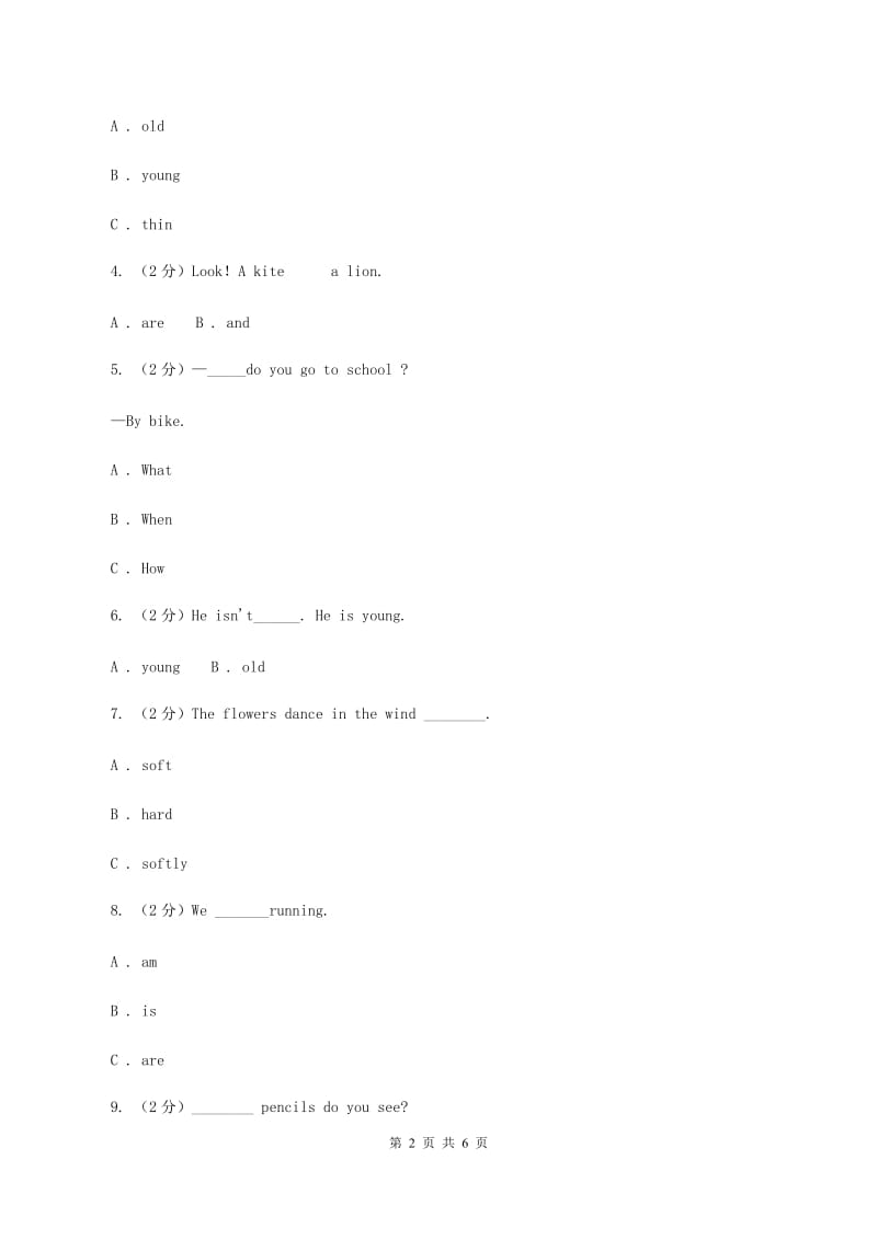 人教版（PEP）2019-2020学年小学英语五年级上册Unit 1 Part A同步练习（II ）卷.doc_第2页