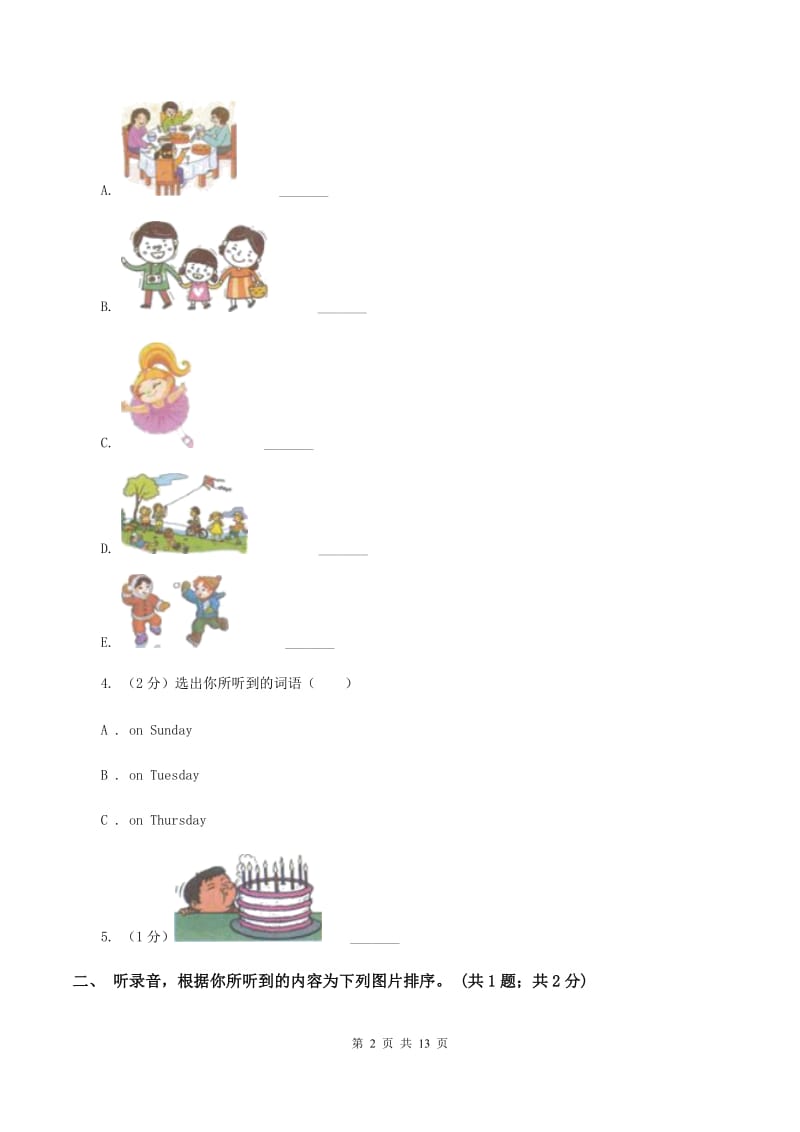 人教版（PEP）小学英语五年级下册Unit 3 My school calendar 单元检测（不含小段音频）.doc_第2页