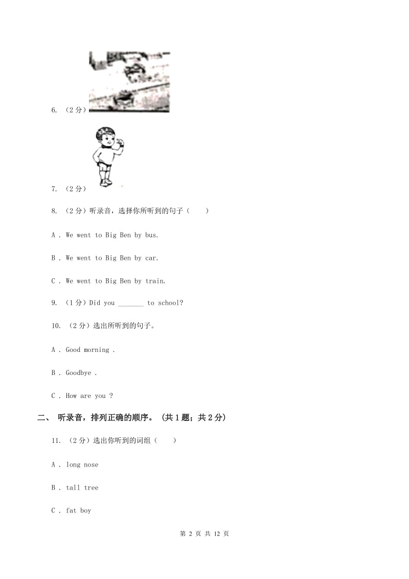 人教版（PEP）2019-2020学年小学英语五年级上册月考Unit 1-Unit 2 测试卷 B卷.doc_第2页