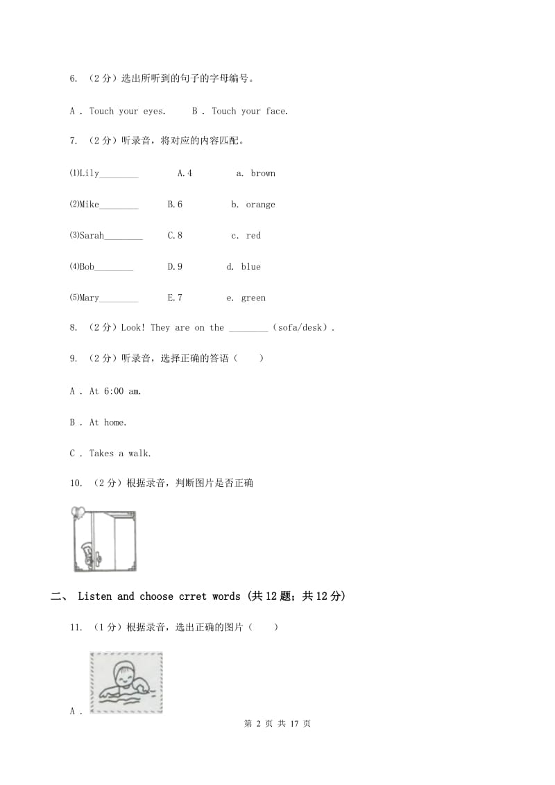 牛津上海版2019-2020学年二年级上学期英语期中考试试卷（音频暂未更新） C卷.doc_第2页