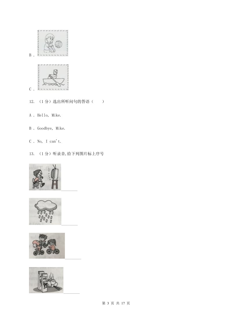 牛津上海版2019-2020学年二年级上学期英语期中考试试卷（音频暂未更新） C卷.doc_第3页