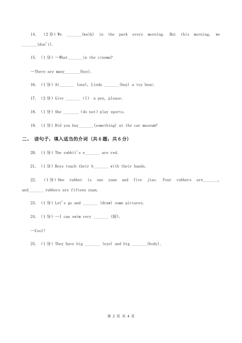 牛津上海版（深圳用）小学英语六年级上册期末专项复习：语法填空（II ）卷.doc_第2页