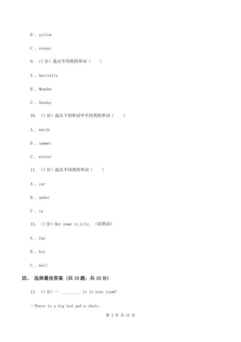 人教精通版2019-2020学年五年级英语(上册)期中考试试卷A卷.doc_第2页