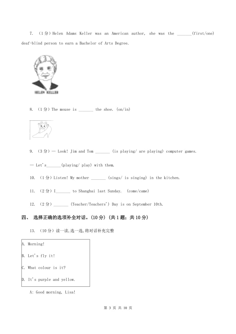 苏教版2019-2020学年五年级下学期英语期末考试试卷 (2).doc_第3页