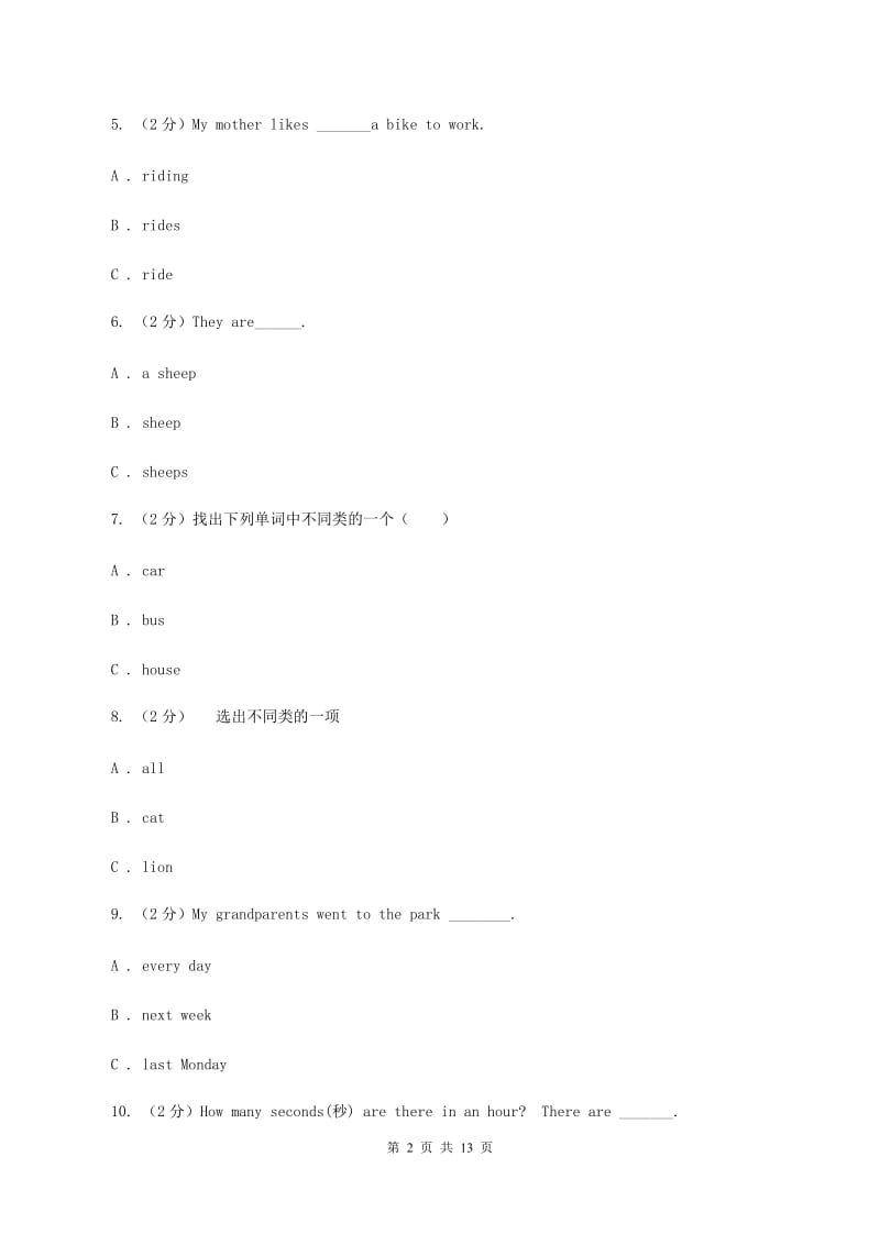 牛津上海版（深圳用）英语二年级下册Module 1 Using my five senses Unit 3 Can you hear a train_ 同步测试（一） .doc_第2页