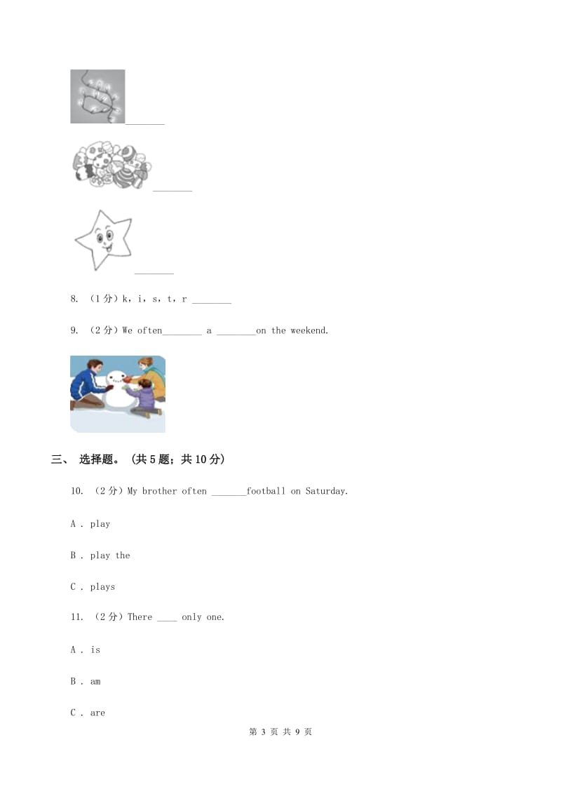 牛津上海版（深圳用）2019-2020学年小学英语四年级下册Module 2 Unit 6 Music 第二课时习题C卷.doc_第3页