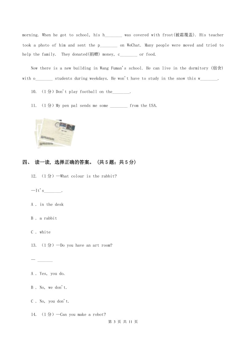 牛津上海版2019-2020学年度小学英语四年级上学期期末考试试卷D卷.doc_第3页