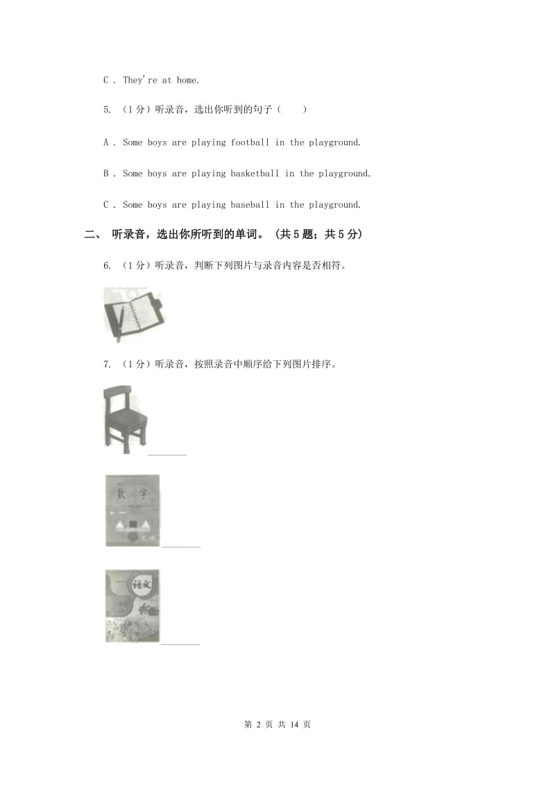 外研版（三起点）2019-2020学年小学英语四年级下册Module2单元测试卷A卷.doc_第2页