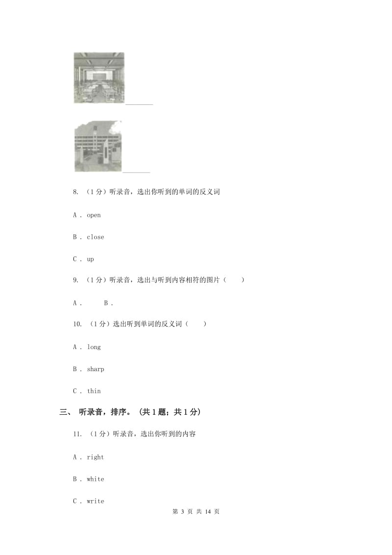 外研版（三起点）2019-2020学年小学英语四年级下册Module2单元测试卷A卷.doc_第3页