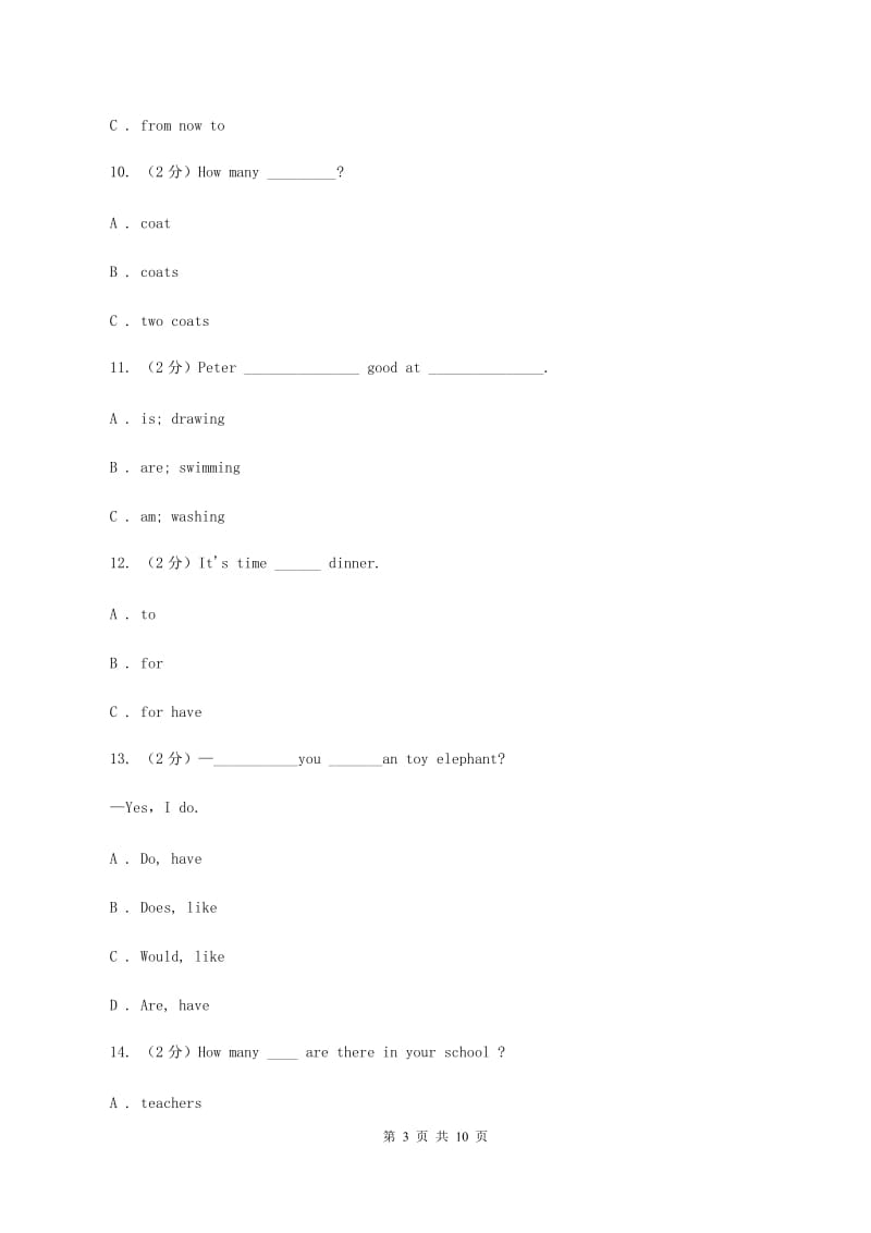 人教版(PEP)备考2020年小升初英语专题复习（语法专练）：固定搭配（II ）卷.doc_第3页