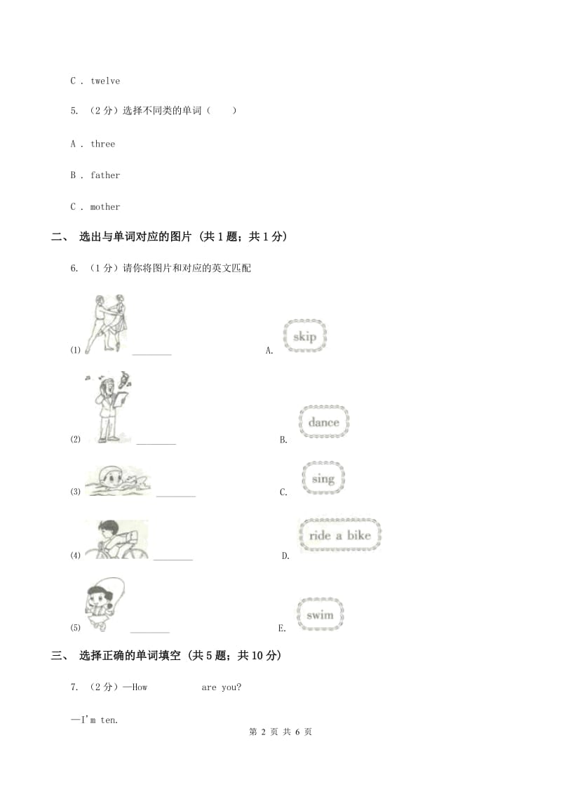 外研版（一起点）小学英语六年级上册Module 6 Unit 2 I havent got a book about the US同步练习（II ）卷.doc_第2页