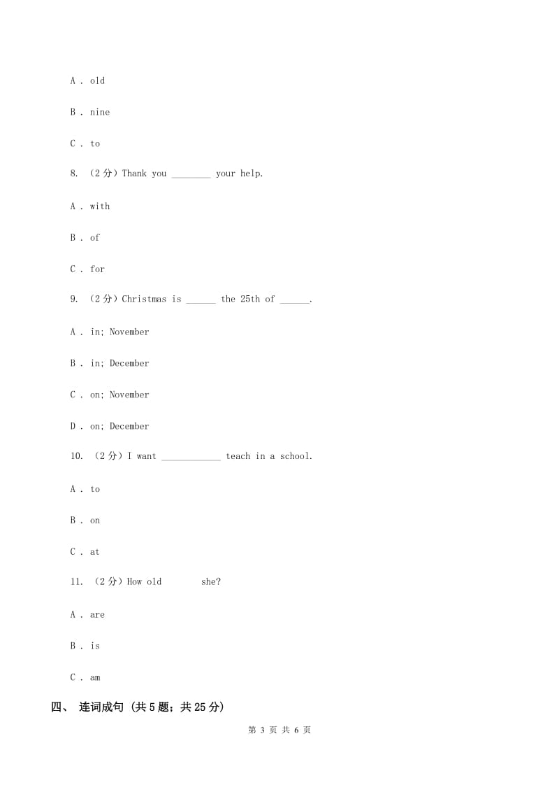 外研版（一起点）小学英语六年级上册Module 6 Unit 2 I havent got a book about the US同步练习（II ）卷.doc_第3页