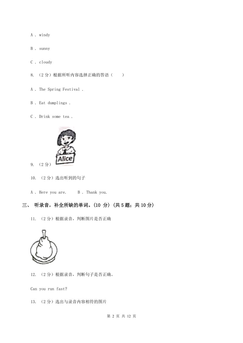 苏教版2019-2020学年六年级下学期英语月考试卷 C卷.doc_第2页